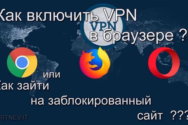 Как пополнить блэкспрут биткоином первый раз