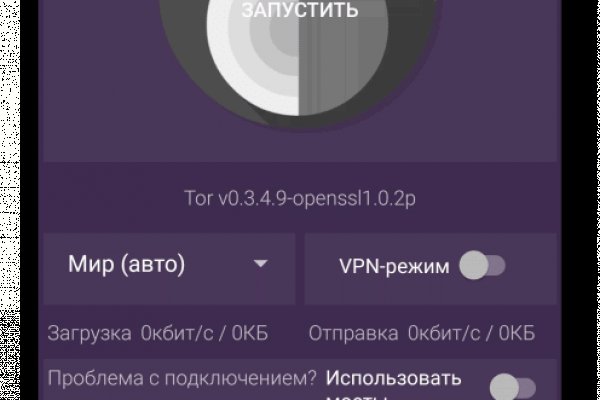 Как оформить оплату на блэкспрут через киви