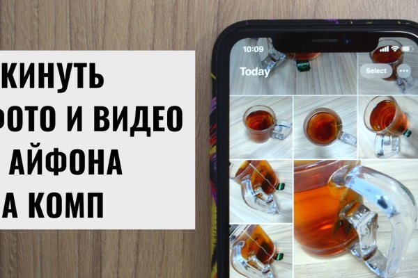 Как войти в блэкспрут через тор