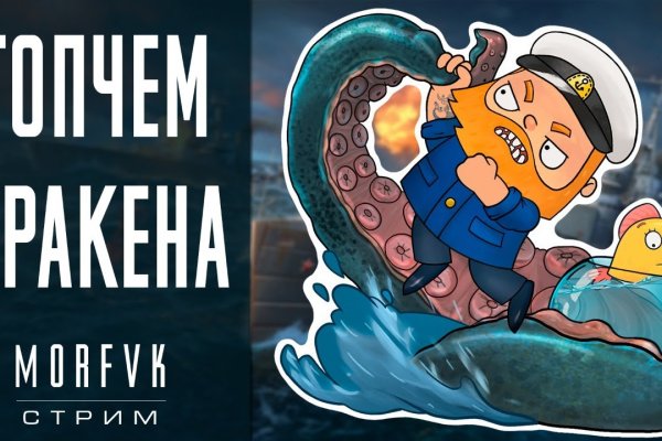 Домен кракена