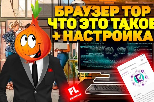 Как попасть на настоящий сайт блэкспрут